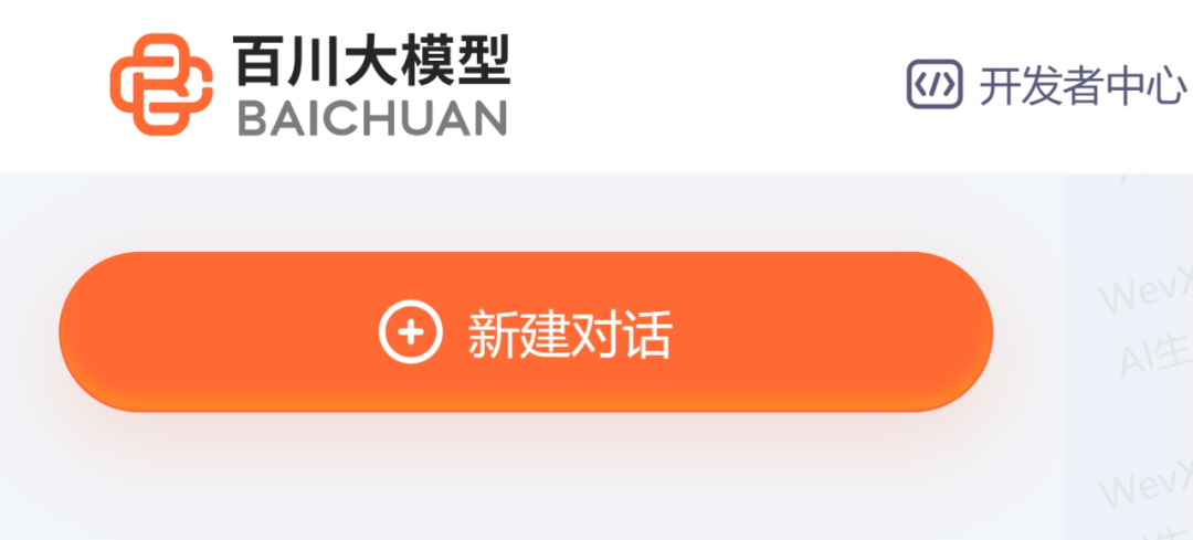 免费:AI写作,AI创作生成文案工具,生成原创文章 百川 免费:AI写作,AI创作生成文案工具,生成原创文章 百川